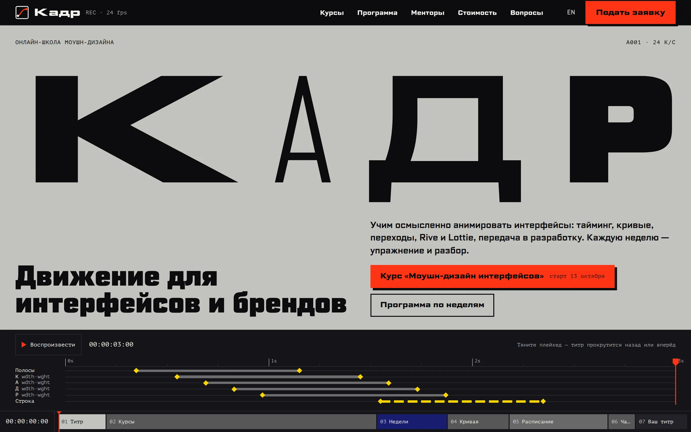 Kadr: первый экран на компьютере