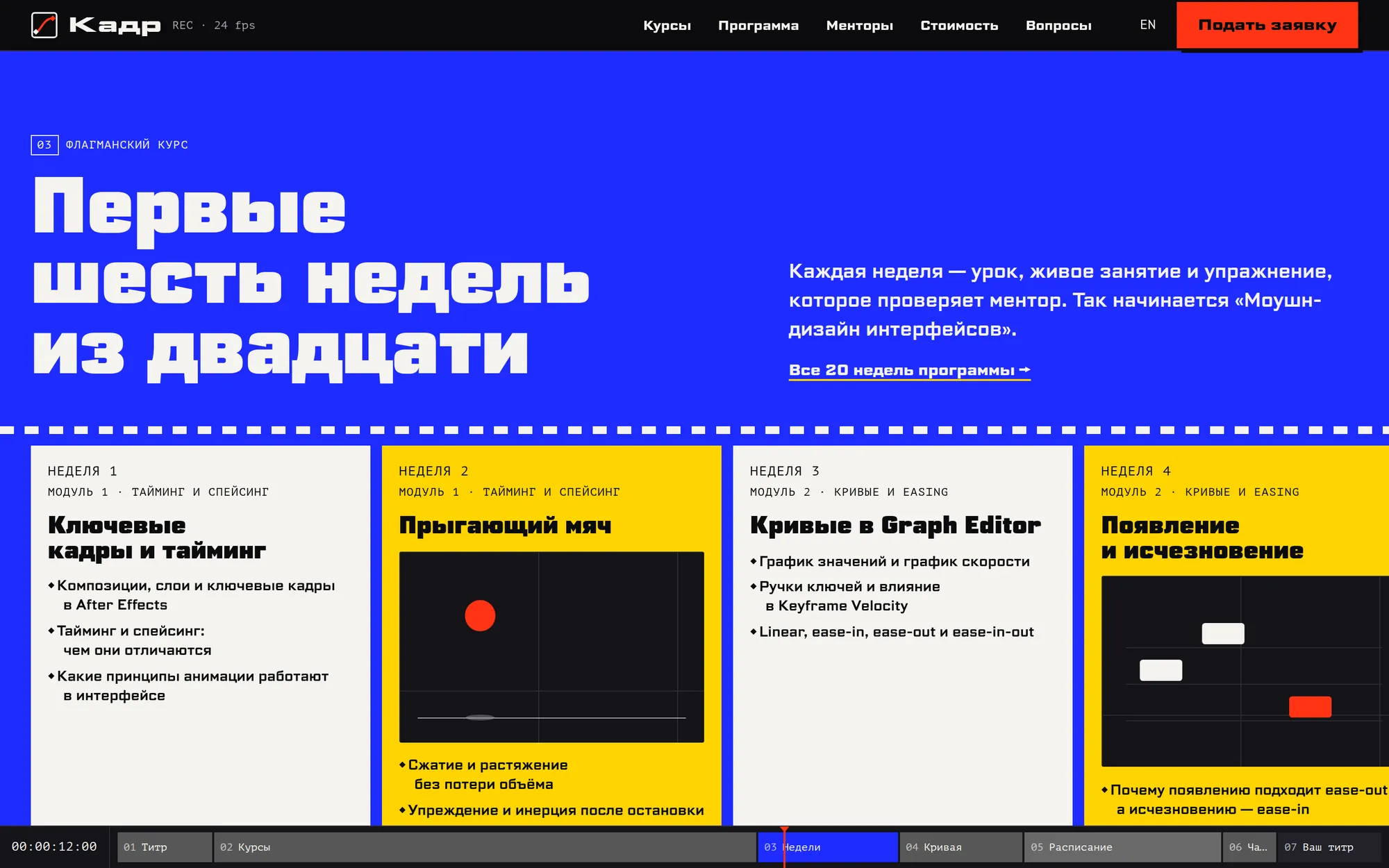 Kadr на компьютере, дальше по странице, кадр 3