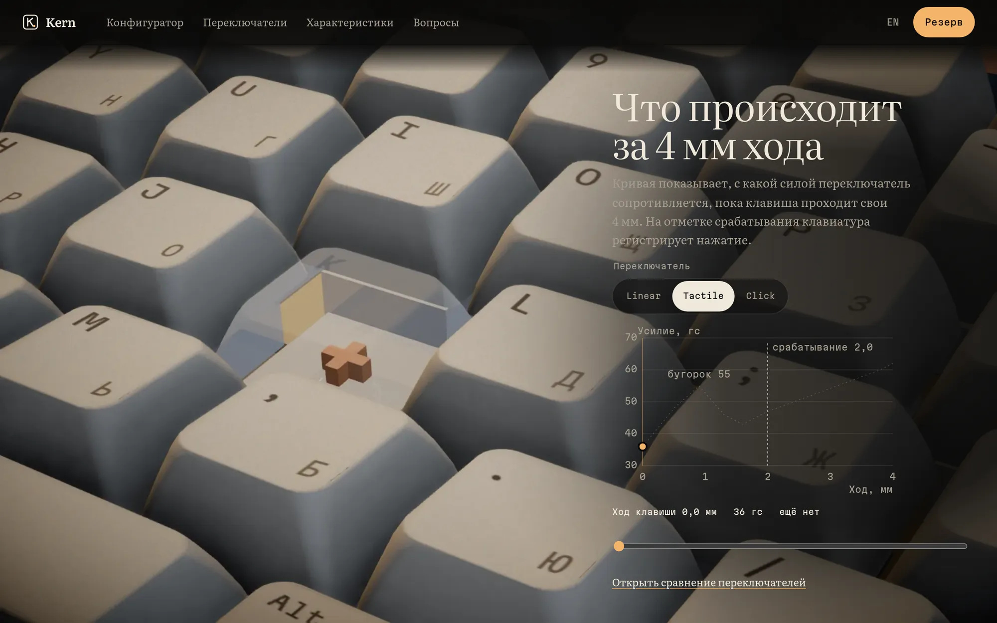 Kern 75 на компьютере, дальше по странице, кадр 2