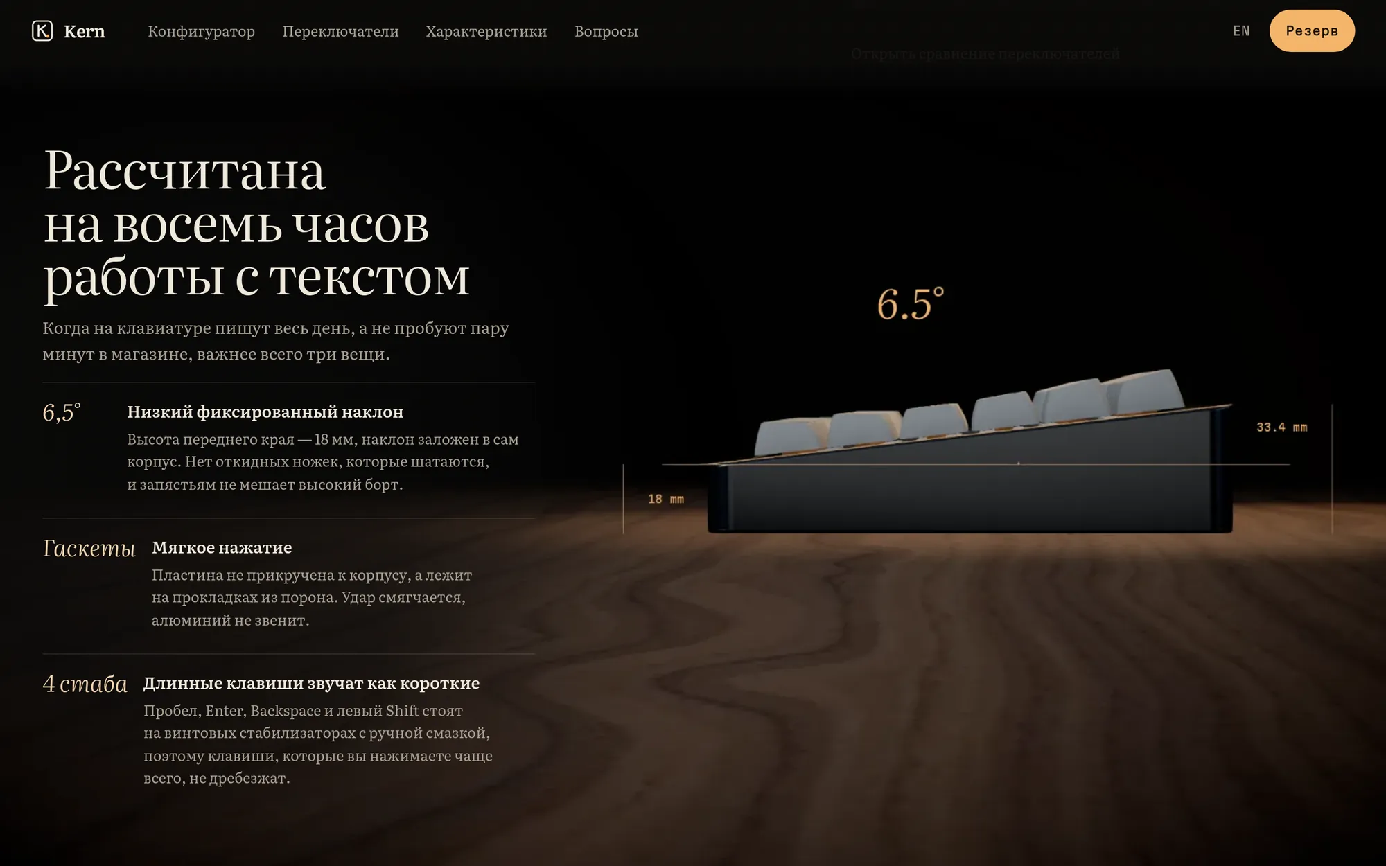 Kern 75 на компьютере, дальше по странице, кадр 3