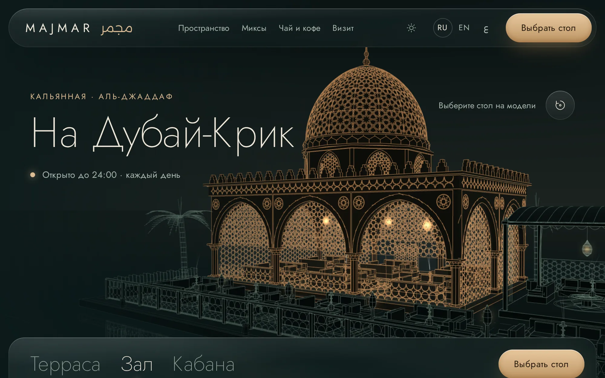 Majmar на компьютере, дальше по странице, кадр 1