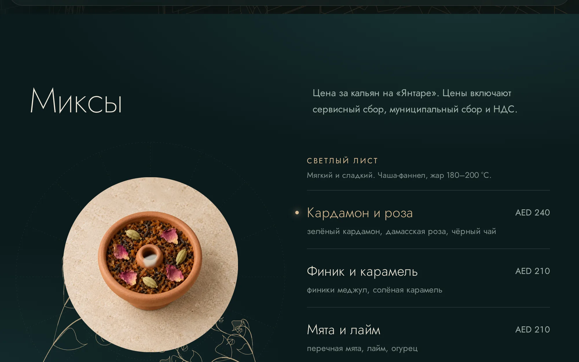 Majmar на компьютере, дальше по странице, кадр 2