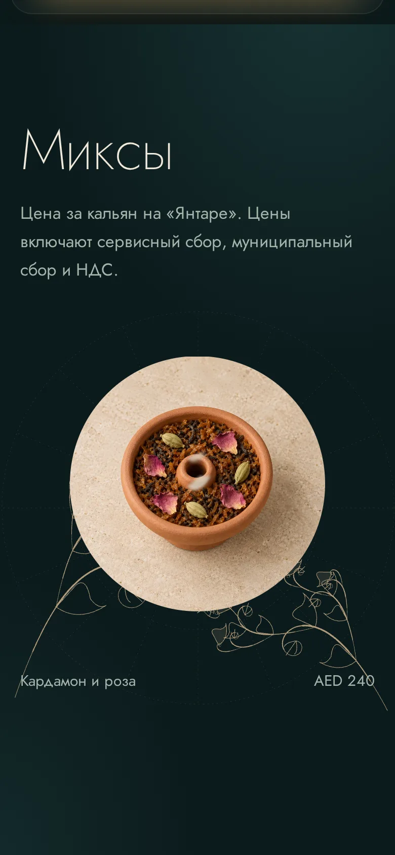 Majmar на телефоне, дальше по странице, кадр 1