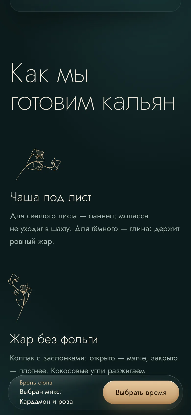 Majmar на телефоне, дальше по странице, кадр 2