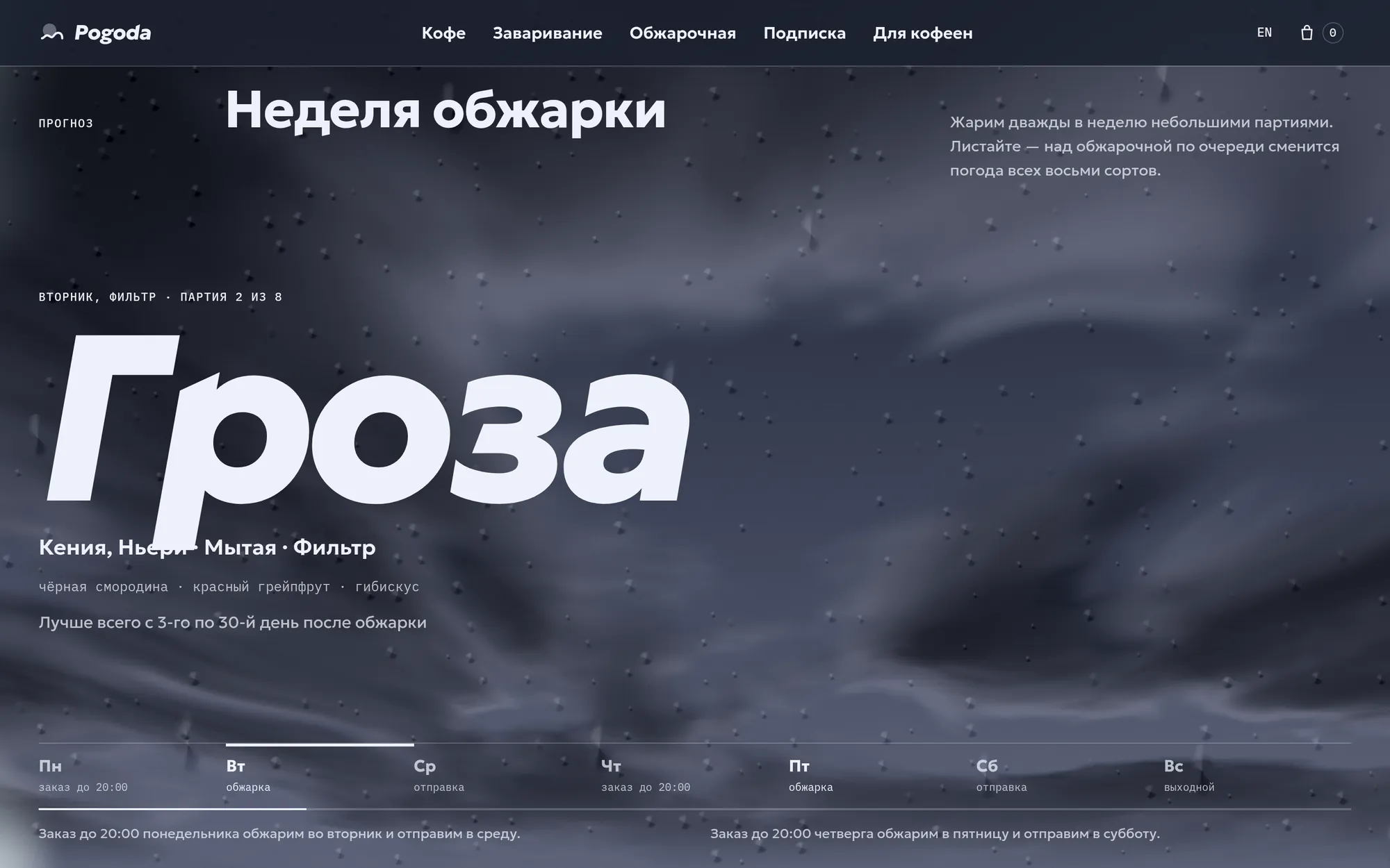 Pogoda на компьютере, дальше по странице, кадр 2