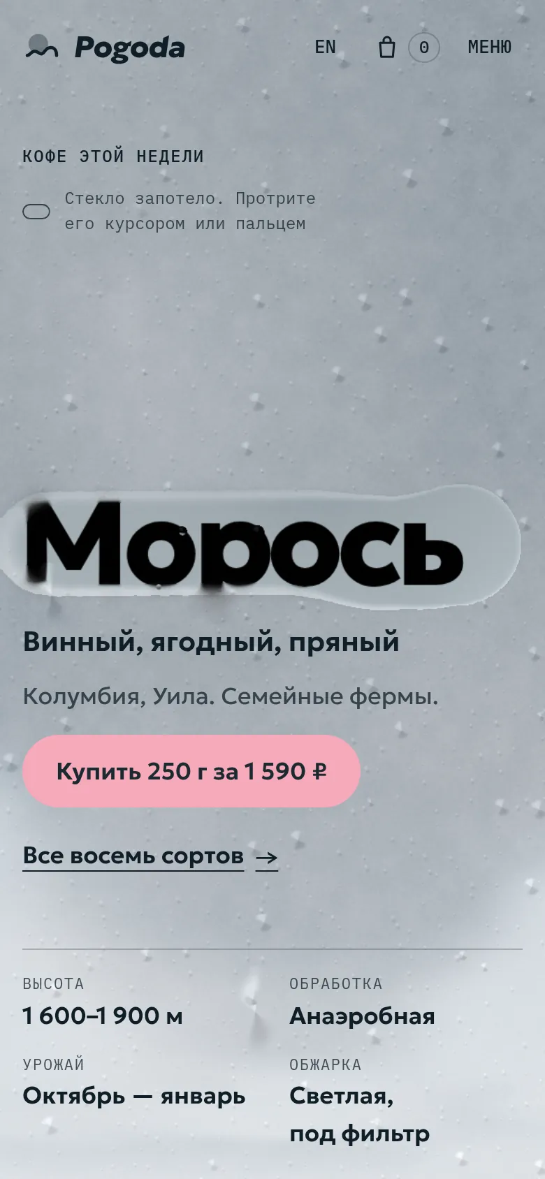 Pogoda: первый экран на телефоне