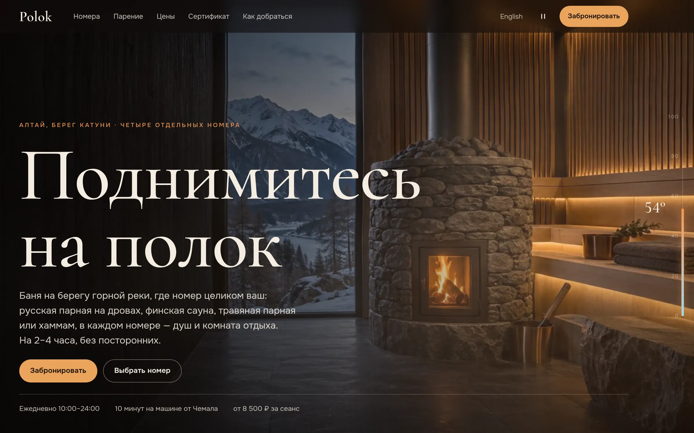 Polok: первый экран на компьютере
