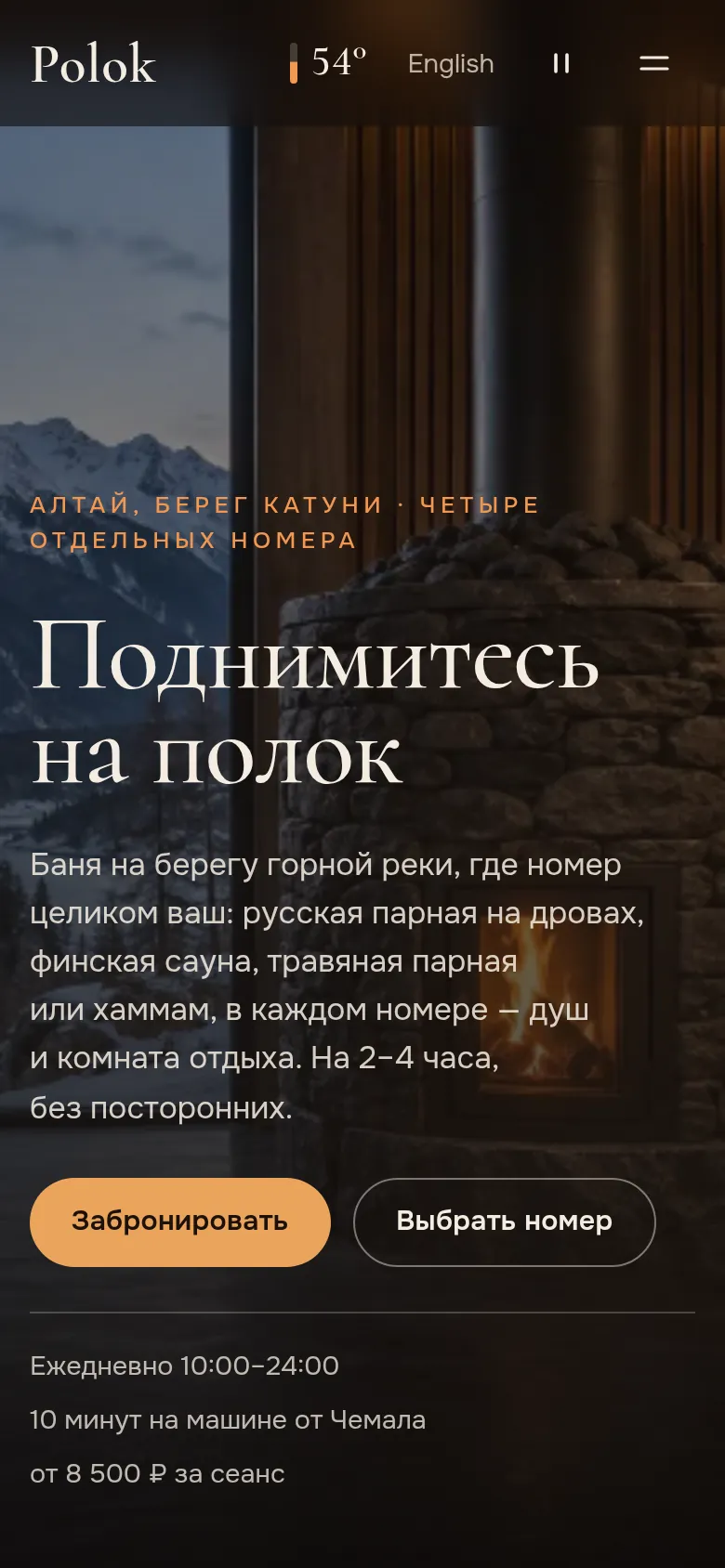 Polok: первый экран на телефоне