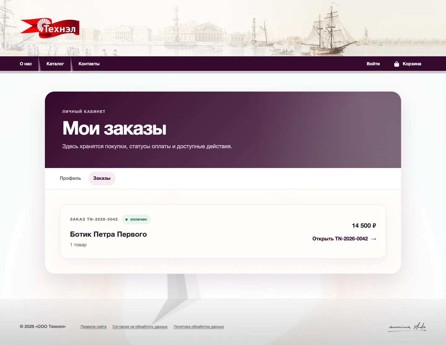 Контрольное состояние личного кабинета Technell с одним оплаченным заказом ботика Петра Первого, номером, итогом и ссылкой на подробности.