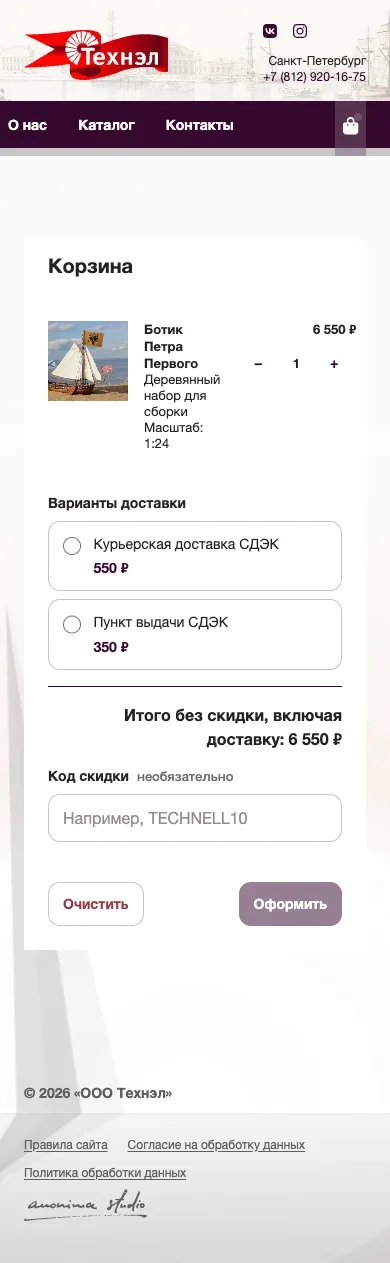 Technell: первый экран на телефоне