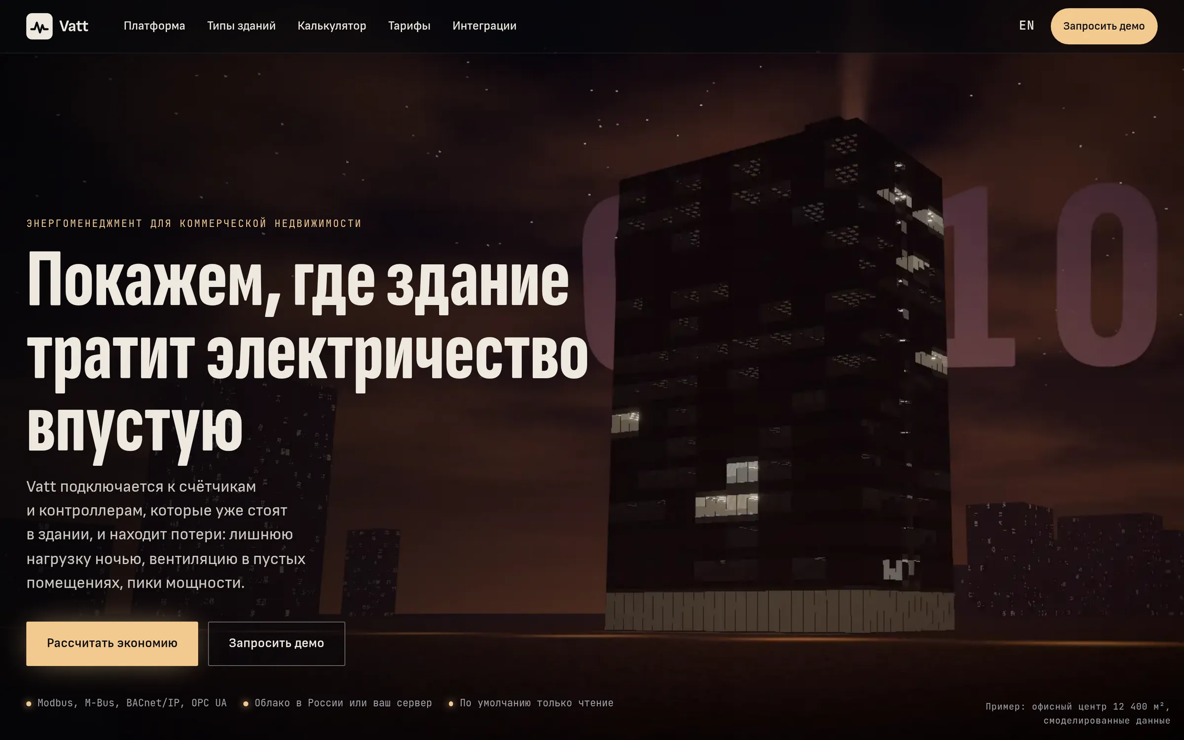 Vatt: первый экран на компьютере